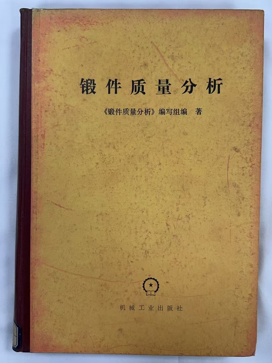 锻件质量分析