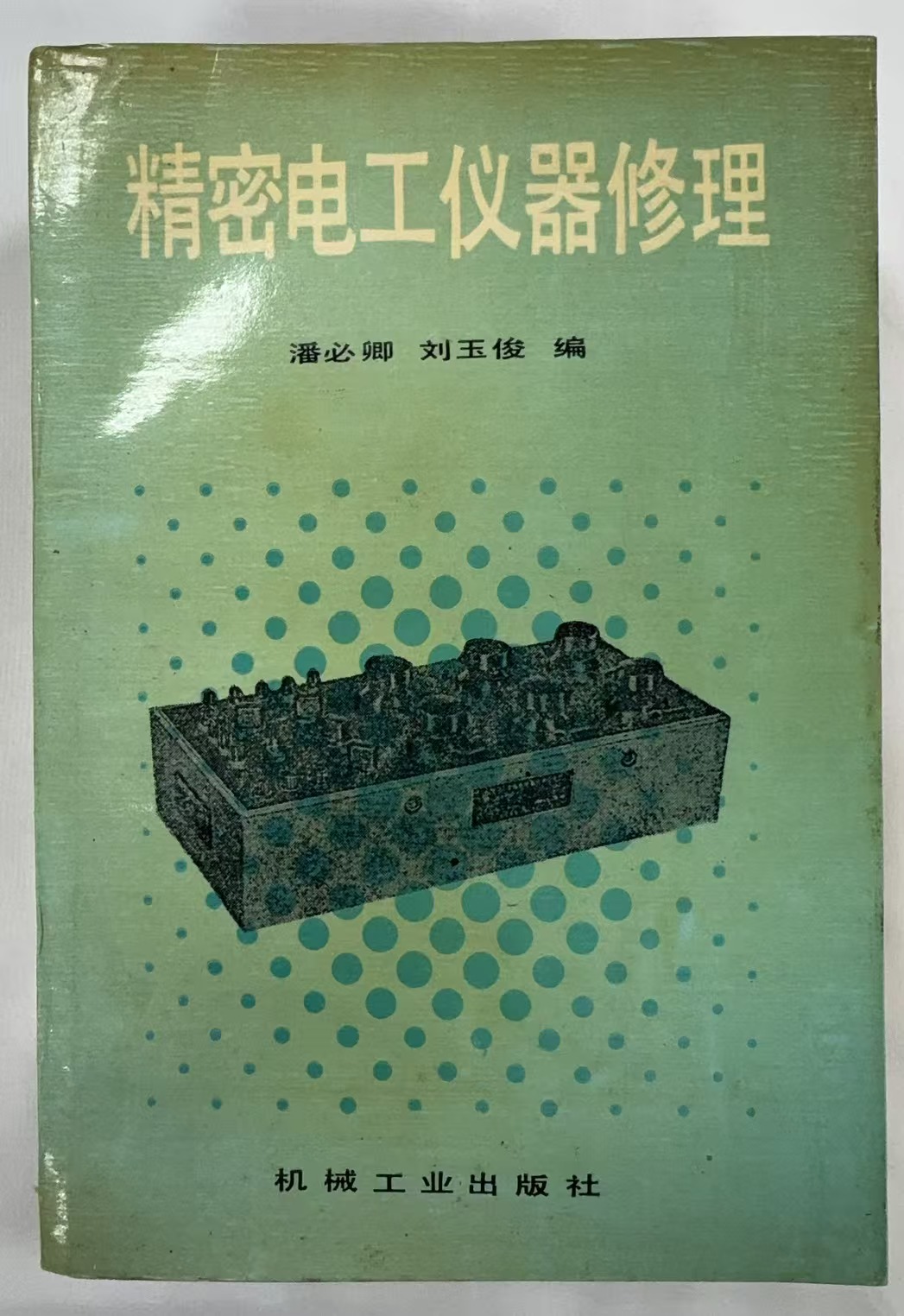 精密电工仪器修理