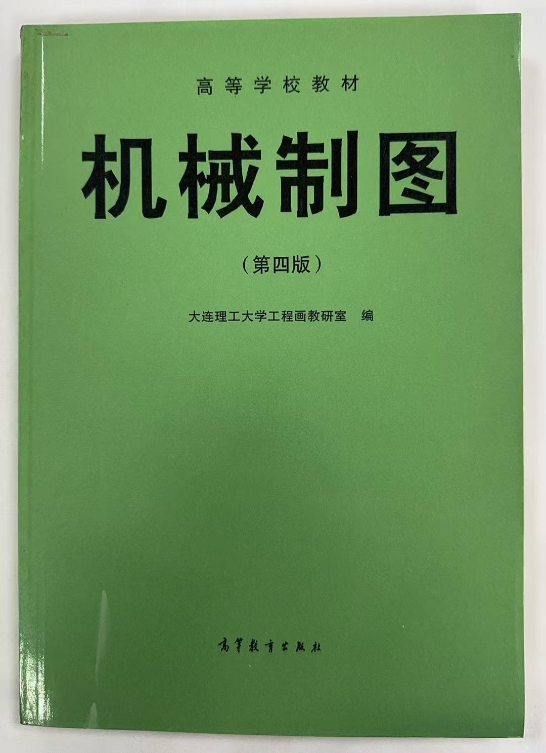 机械制图