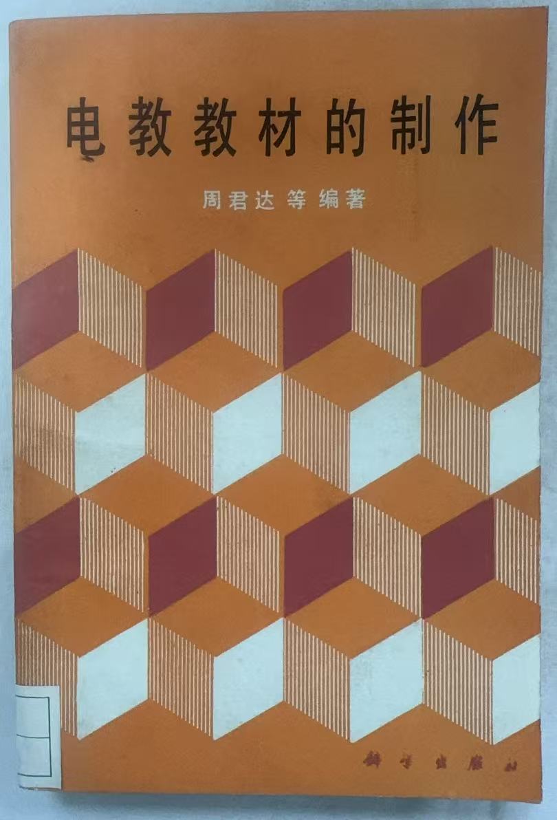 电教教材的制作