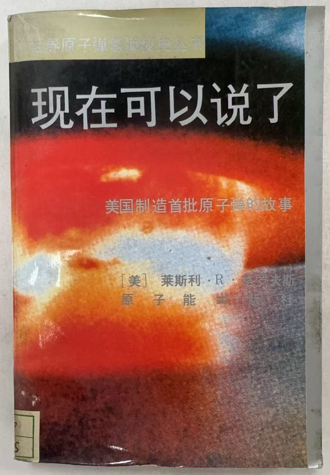 现在可以说了