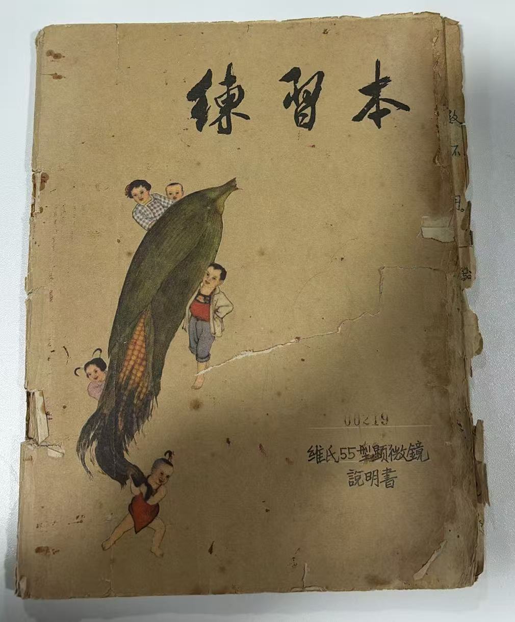 维氏55型显微镜说明书