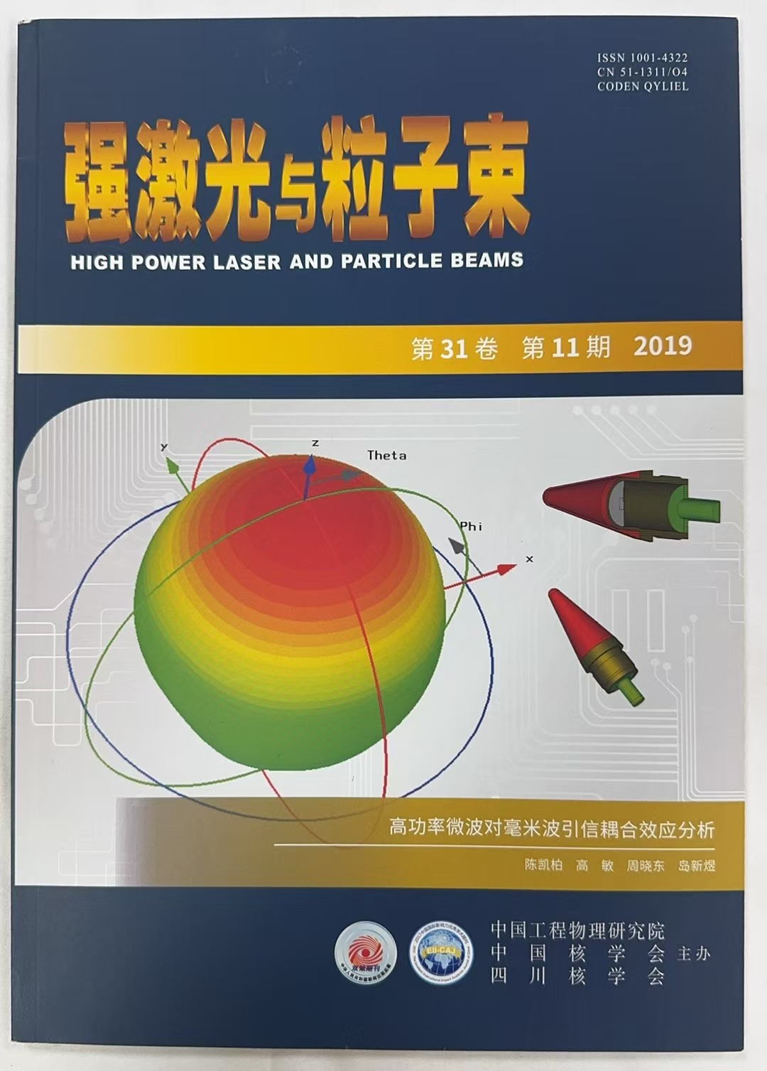 强激光与粒子束第31卷第11期