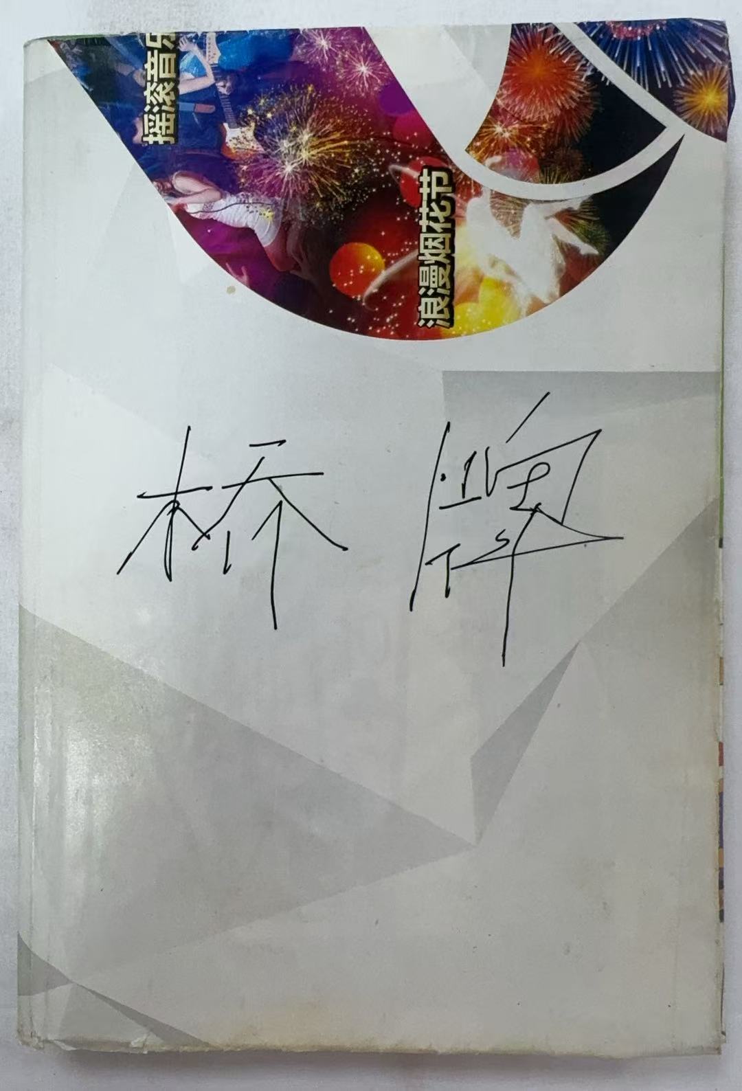 桥牌叫牌一点通