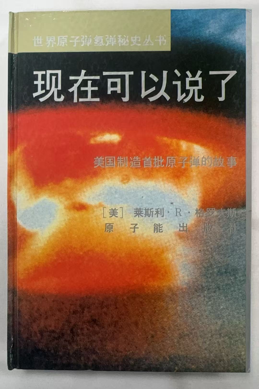 现在可以说了