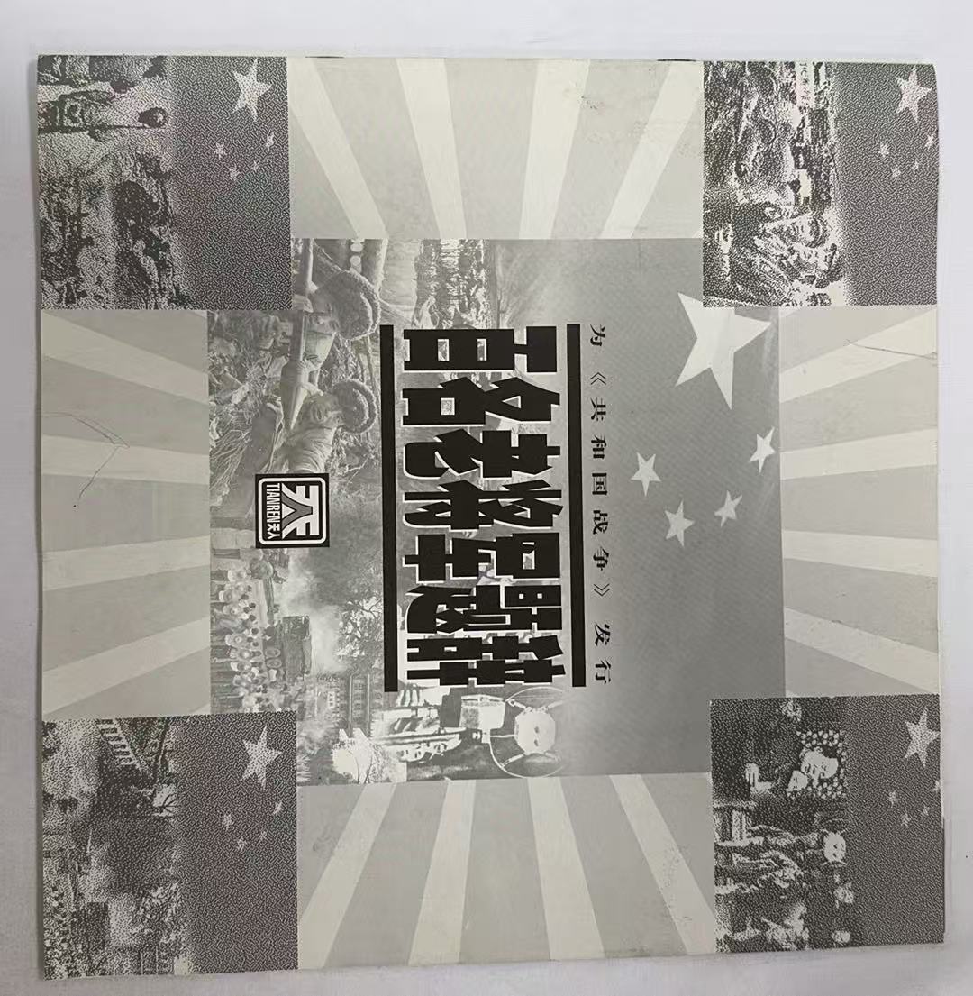 百名老将军题辞
