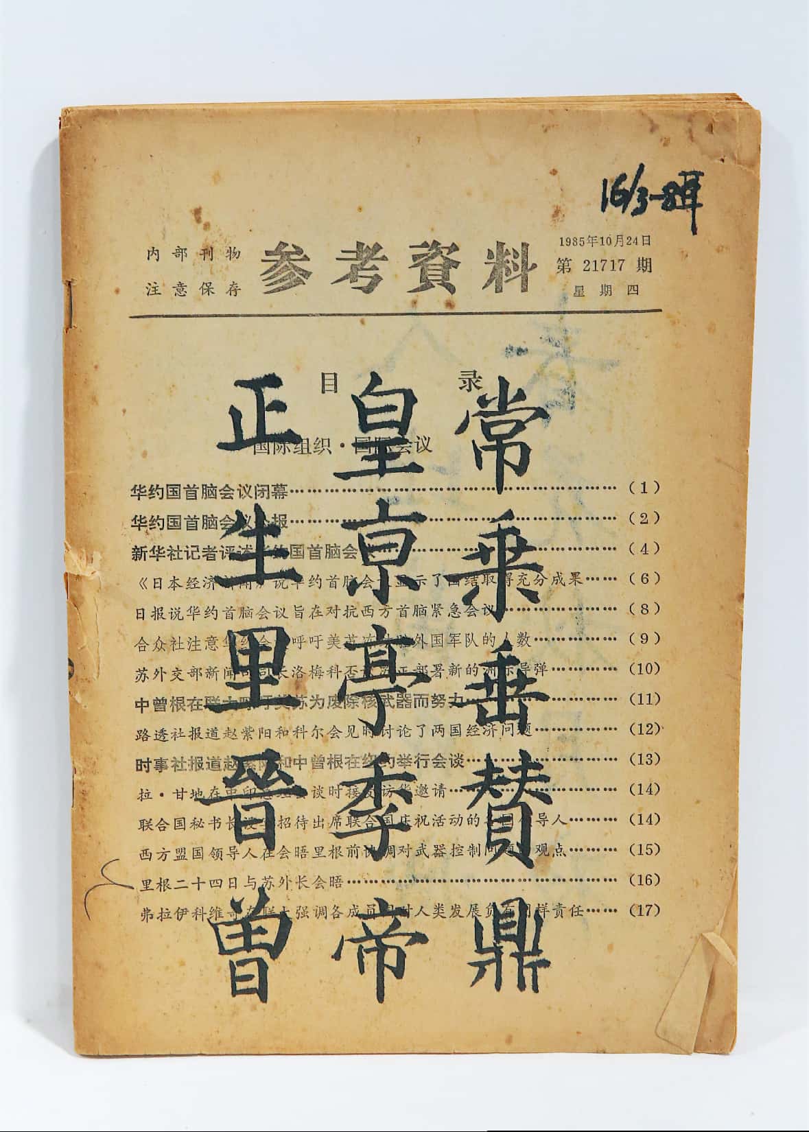 宋光洲毛笔书法