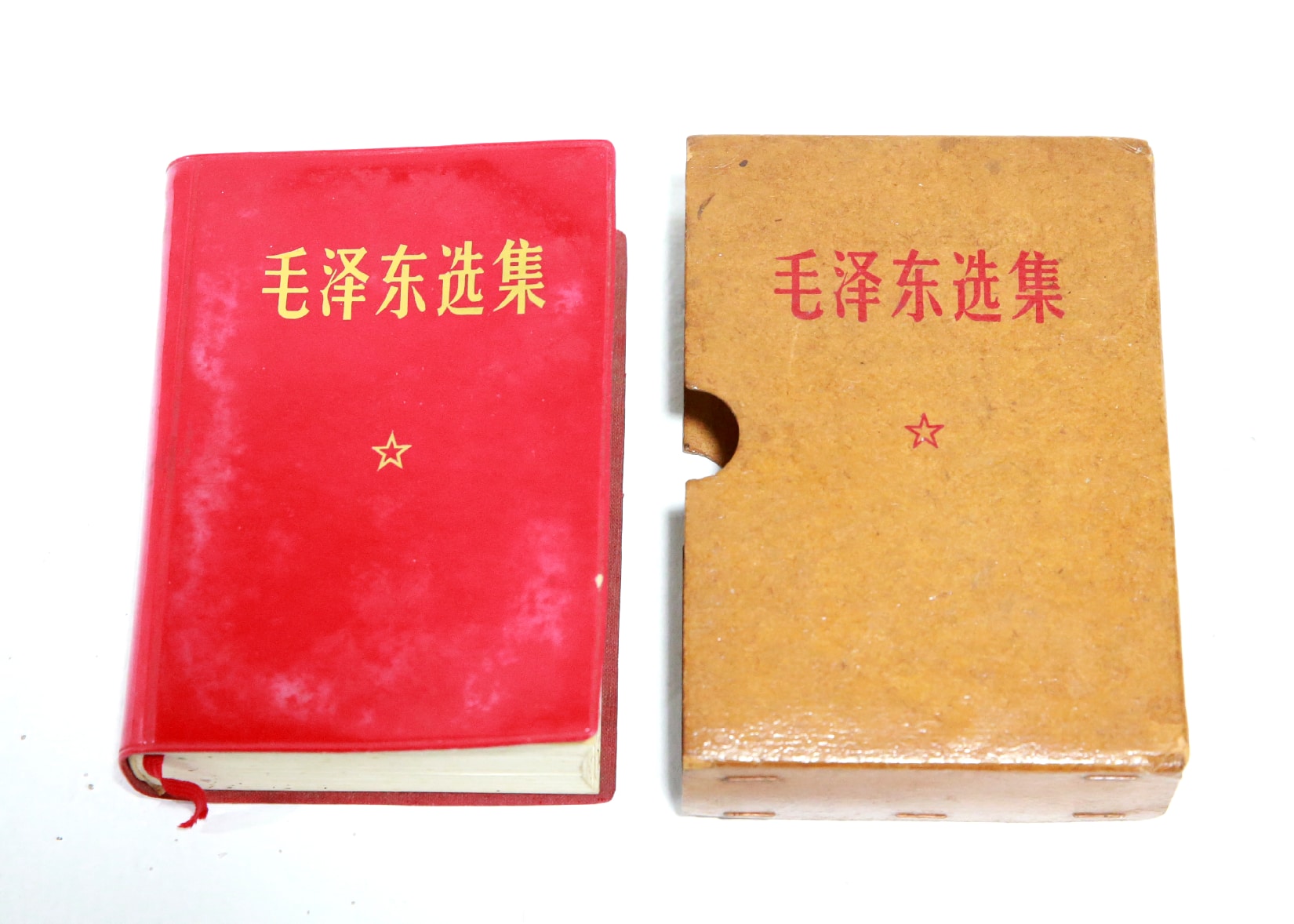 《毛泽东选集》