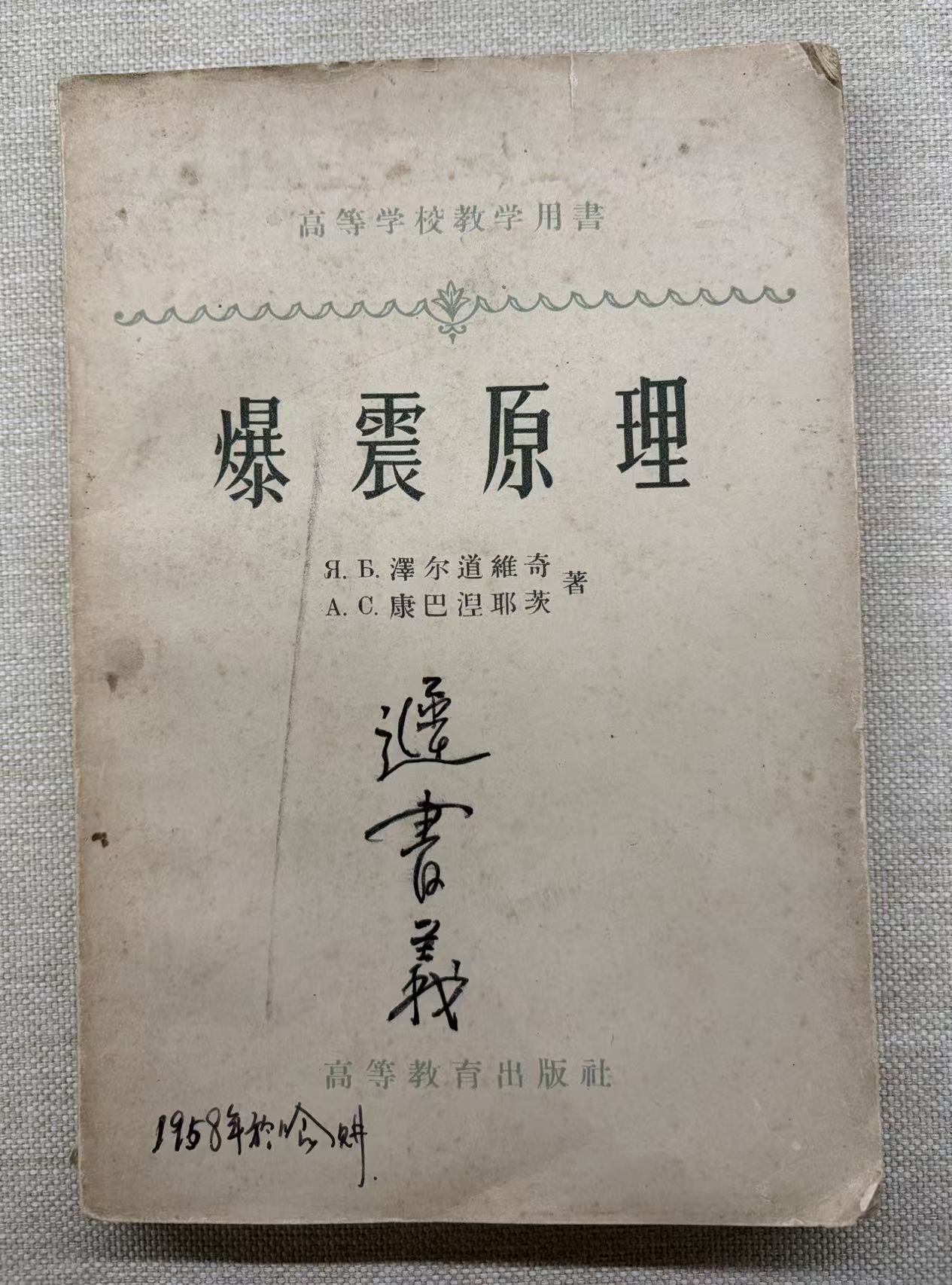 爆震原理