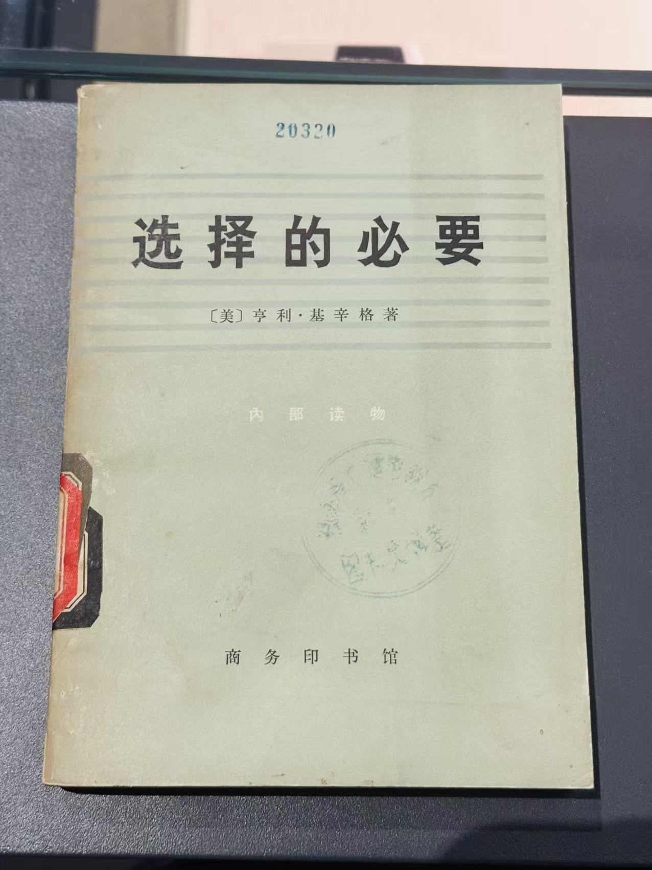 美国针对加强全面核战争研究著作