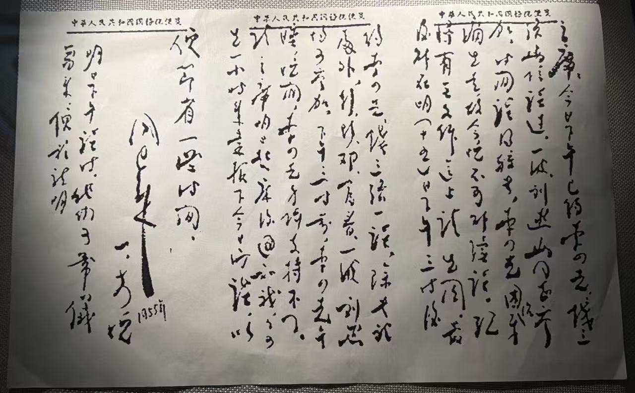 周恩来写给毛泽东的信函