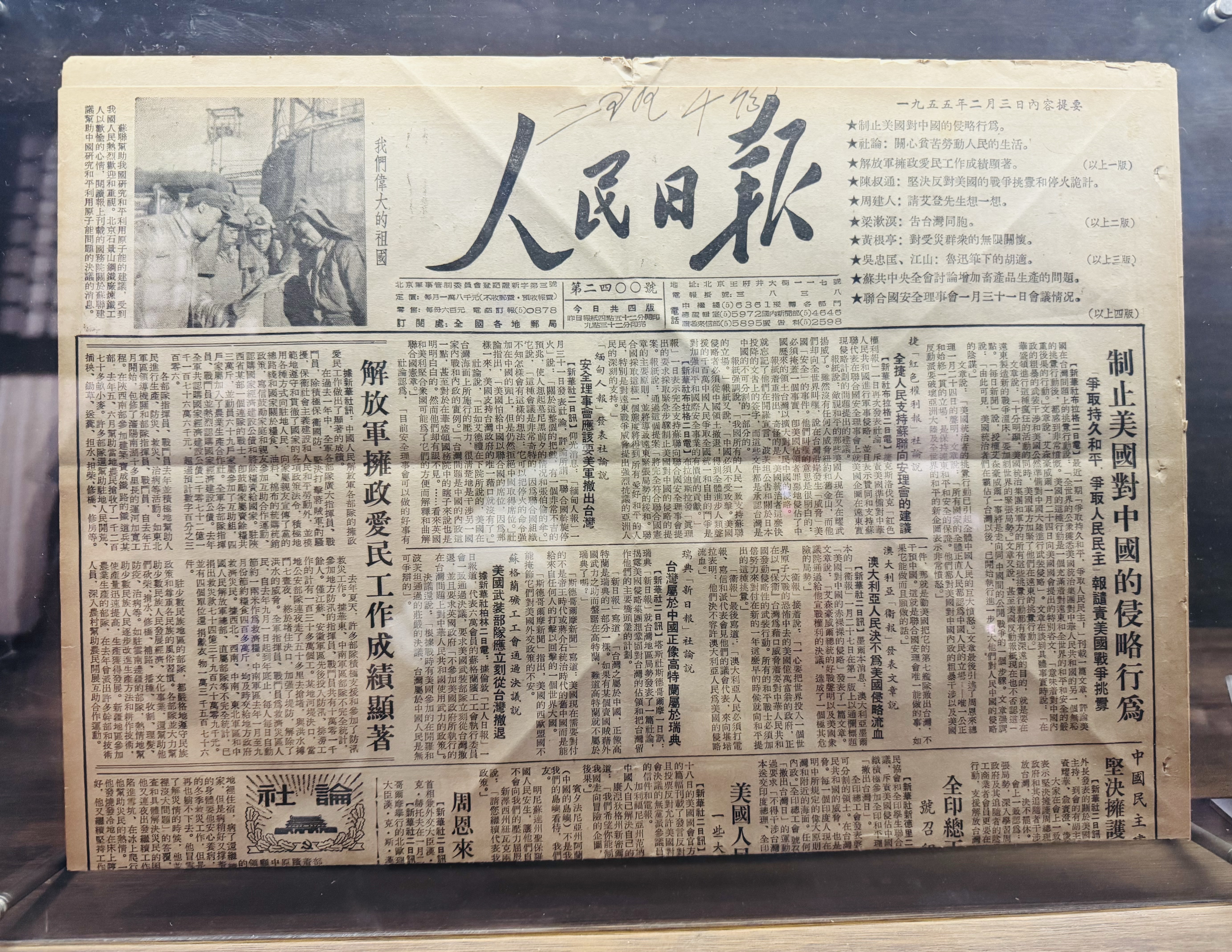 关于成立原子能通俗讲座组织委员会的报道（《人民日报》）