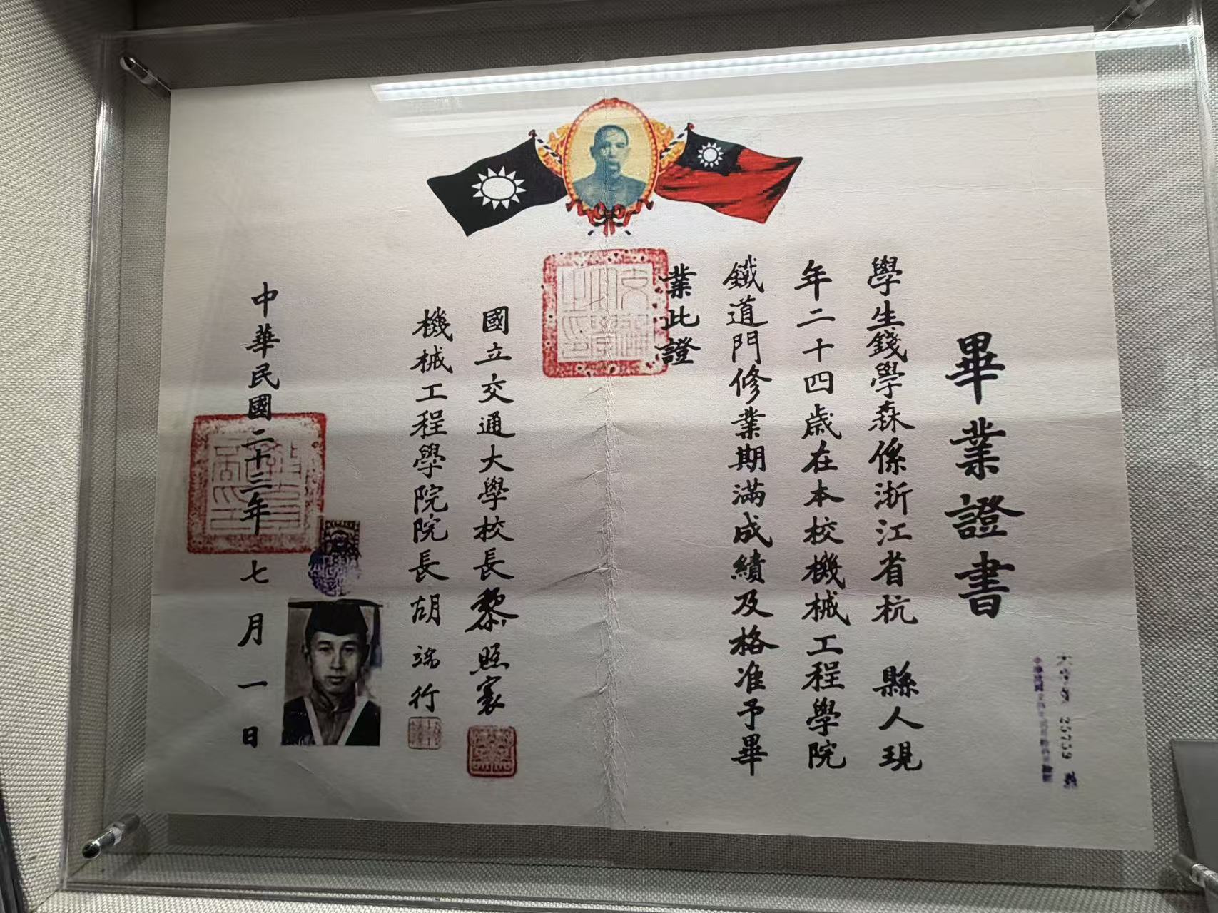 1934年钱学森硕士毕业证书