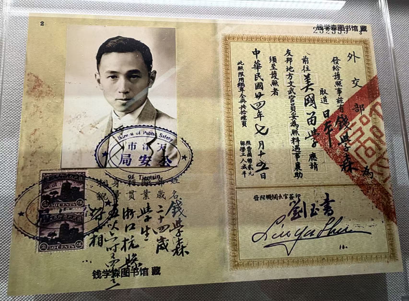 1935年钱学森留学的出国签证