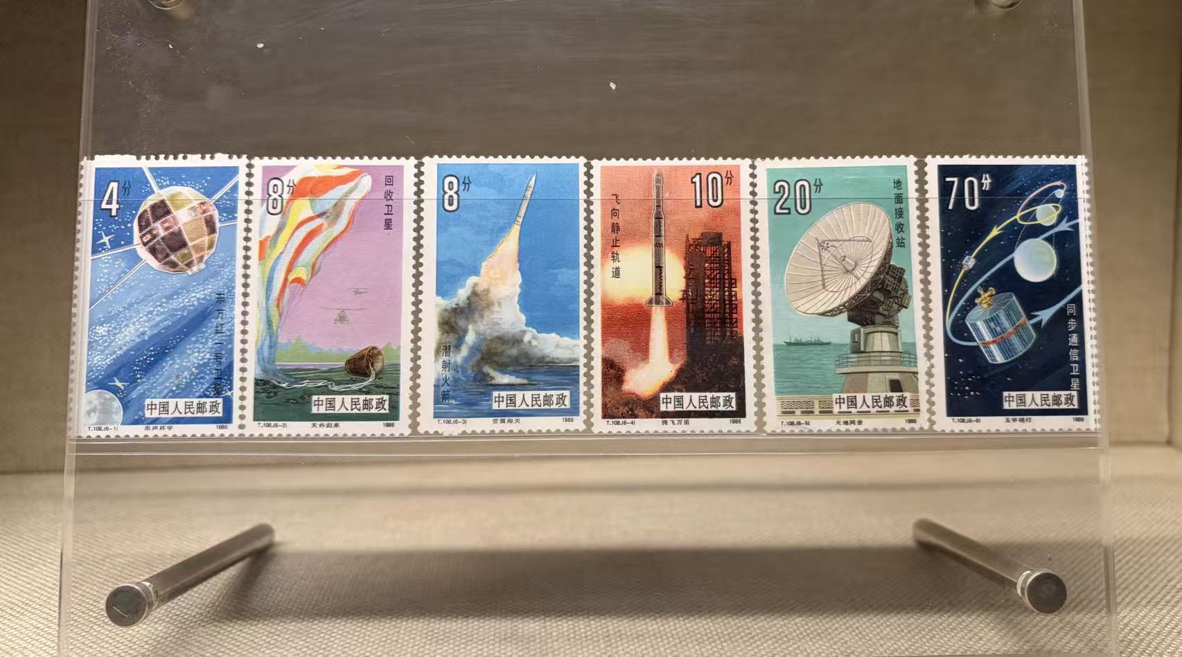 1982年特种邮票《航天》