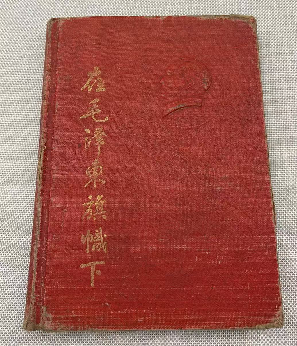 三线建设职工的工作笔记