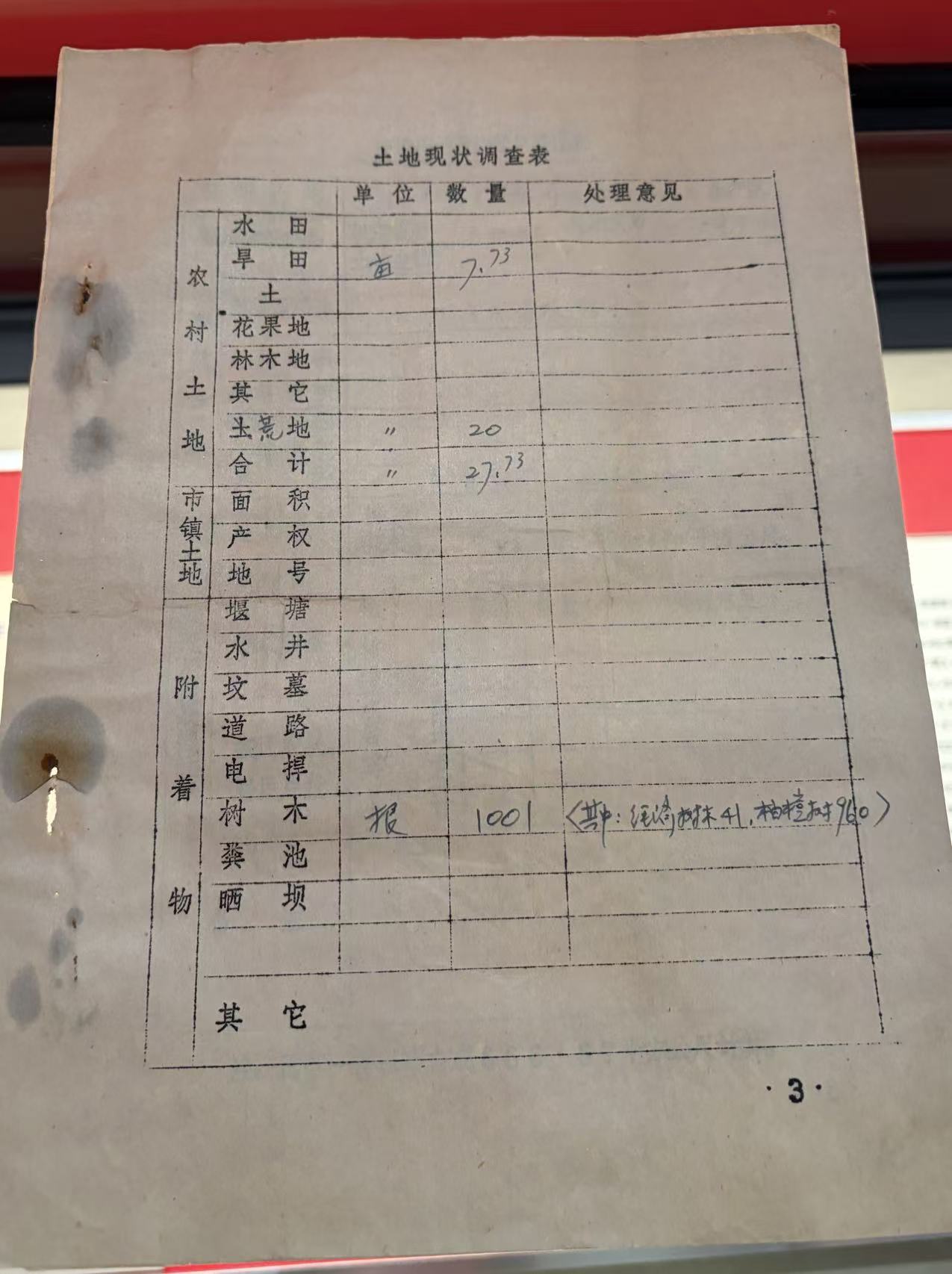 第二机械工业部第九研究院四所