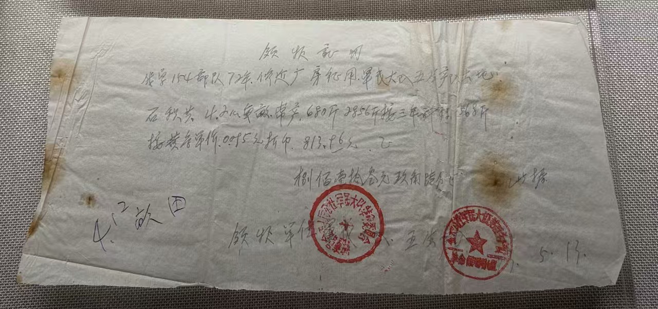 成字154部队临时占地赔偿小麦、油菜产量领款证明