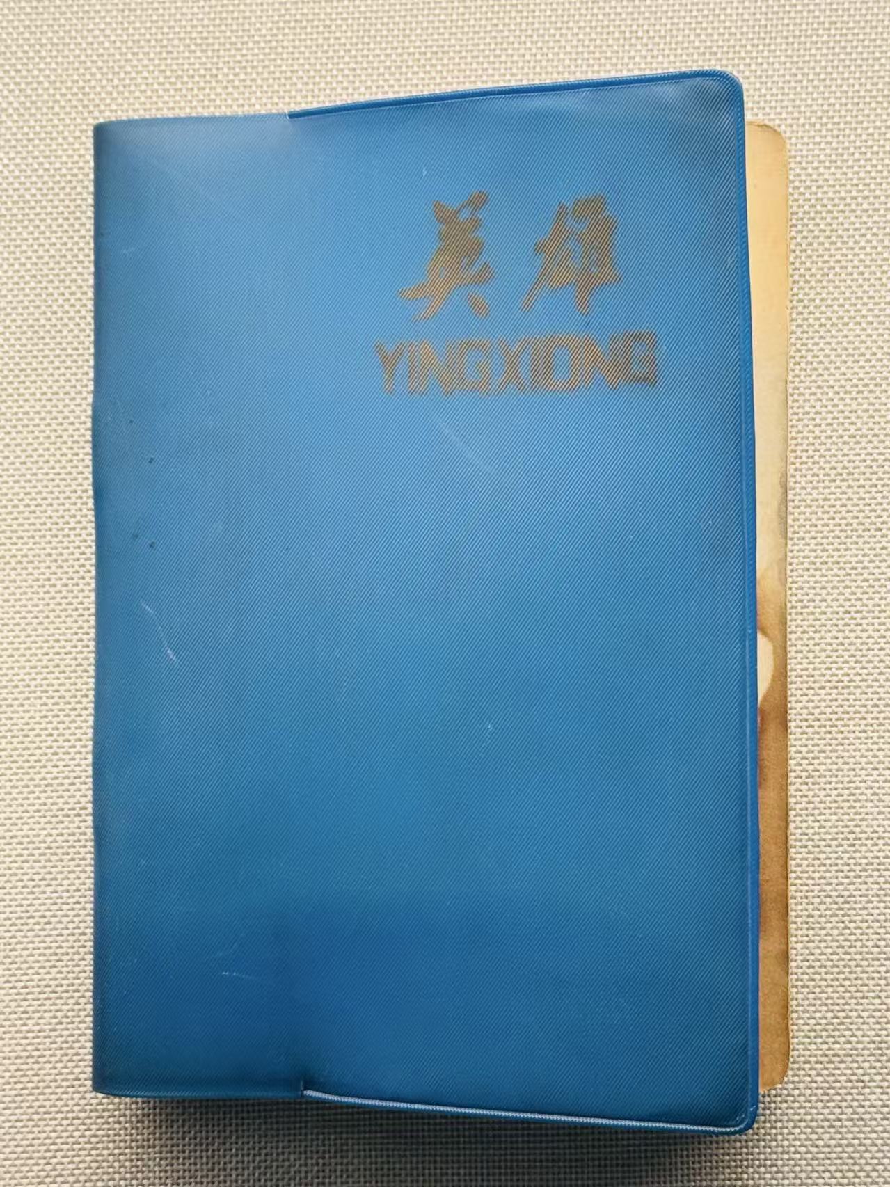 笔记本
