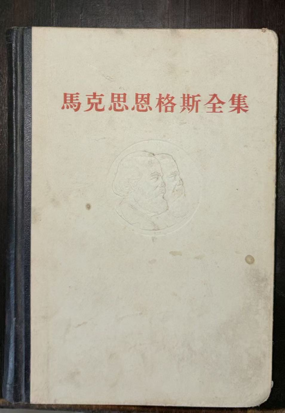 马克思恩格斯全集第26卷