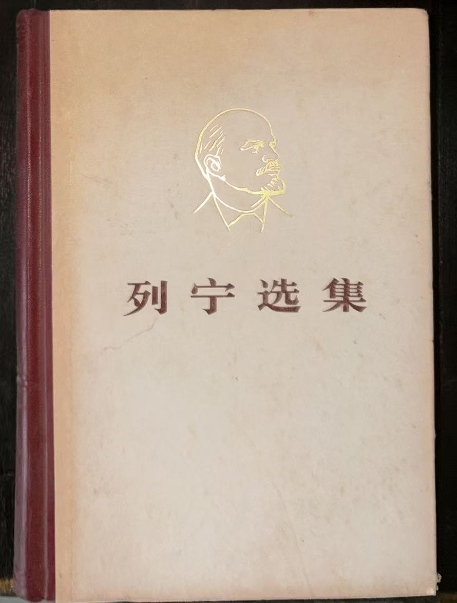 列宁选集第二卷