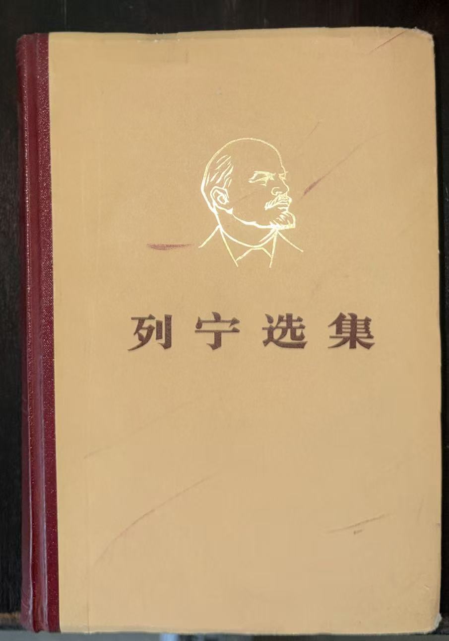 列宁选集第三卷