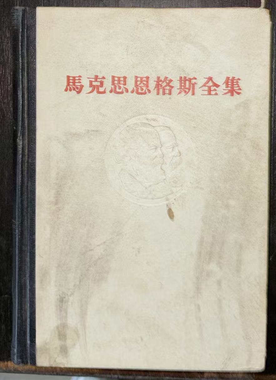 马克思恩格斯全集第35卷
