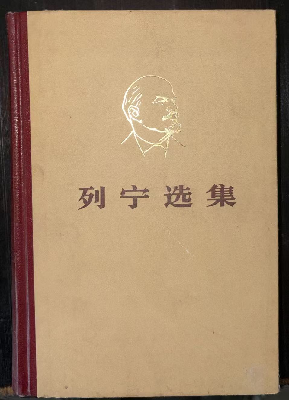 列宁选集第二卷
