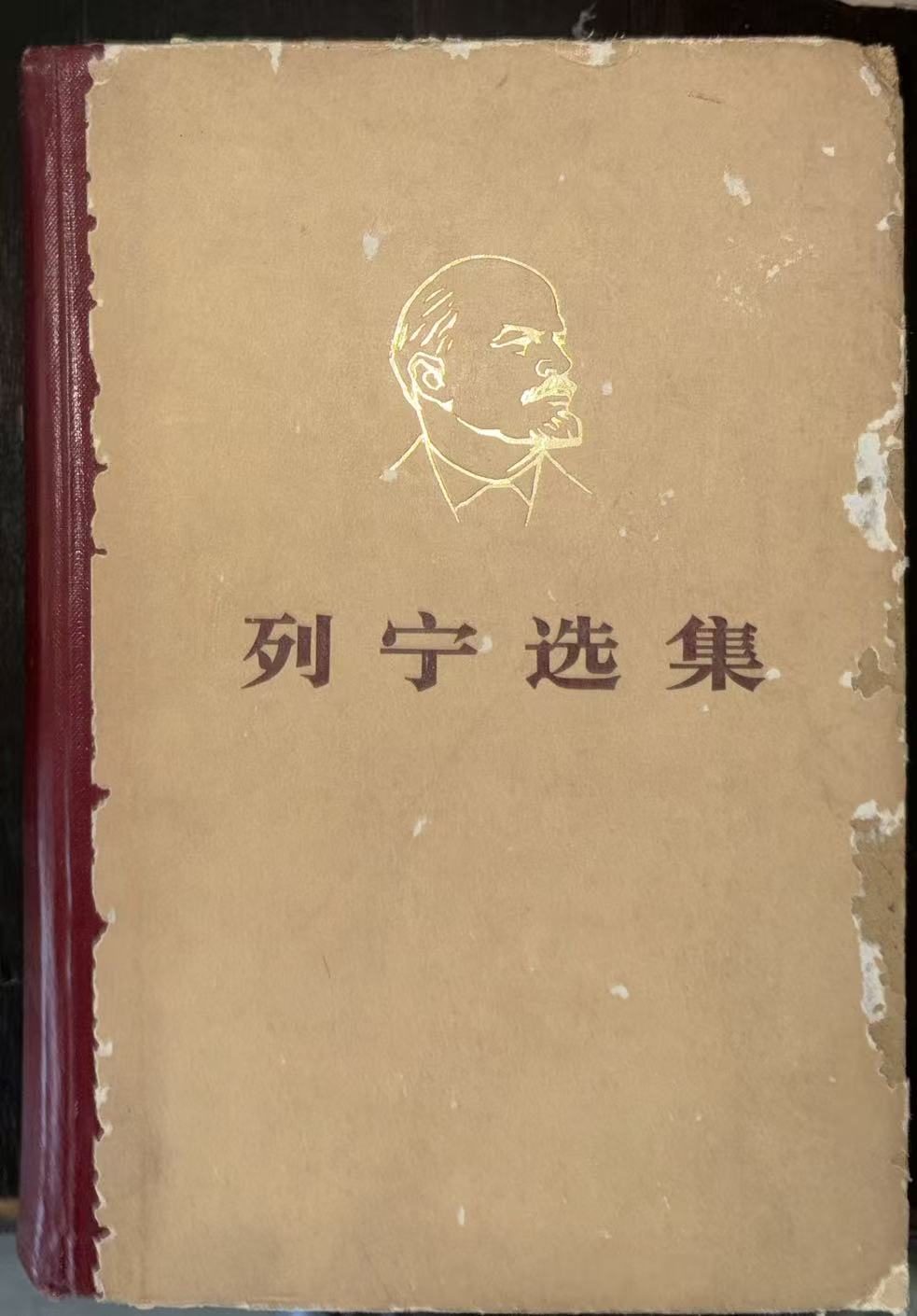 列宁选集第二卷