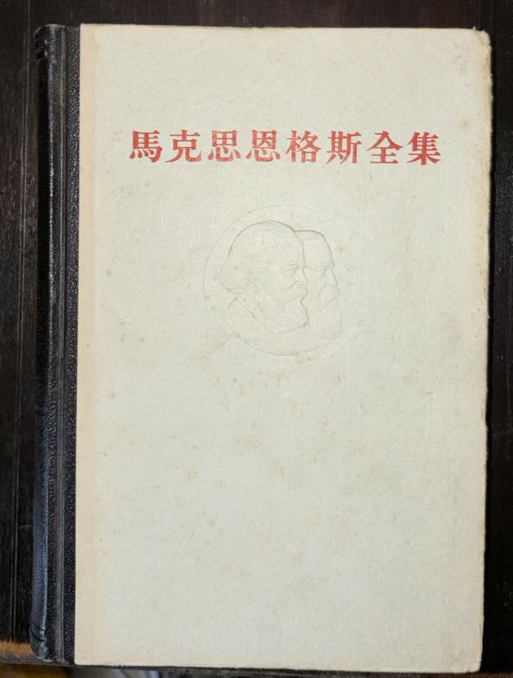 马克思恩格斯全集第11卷