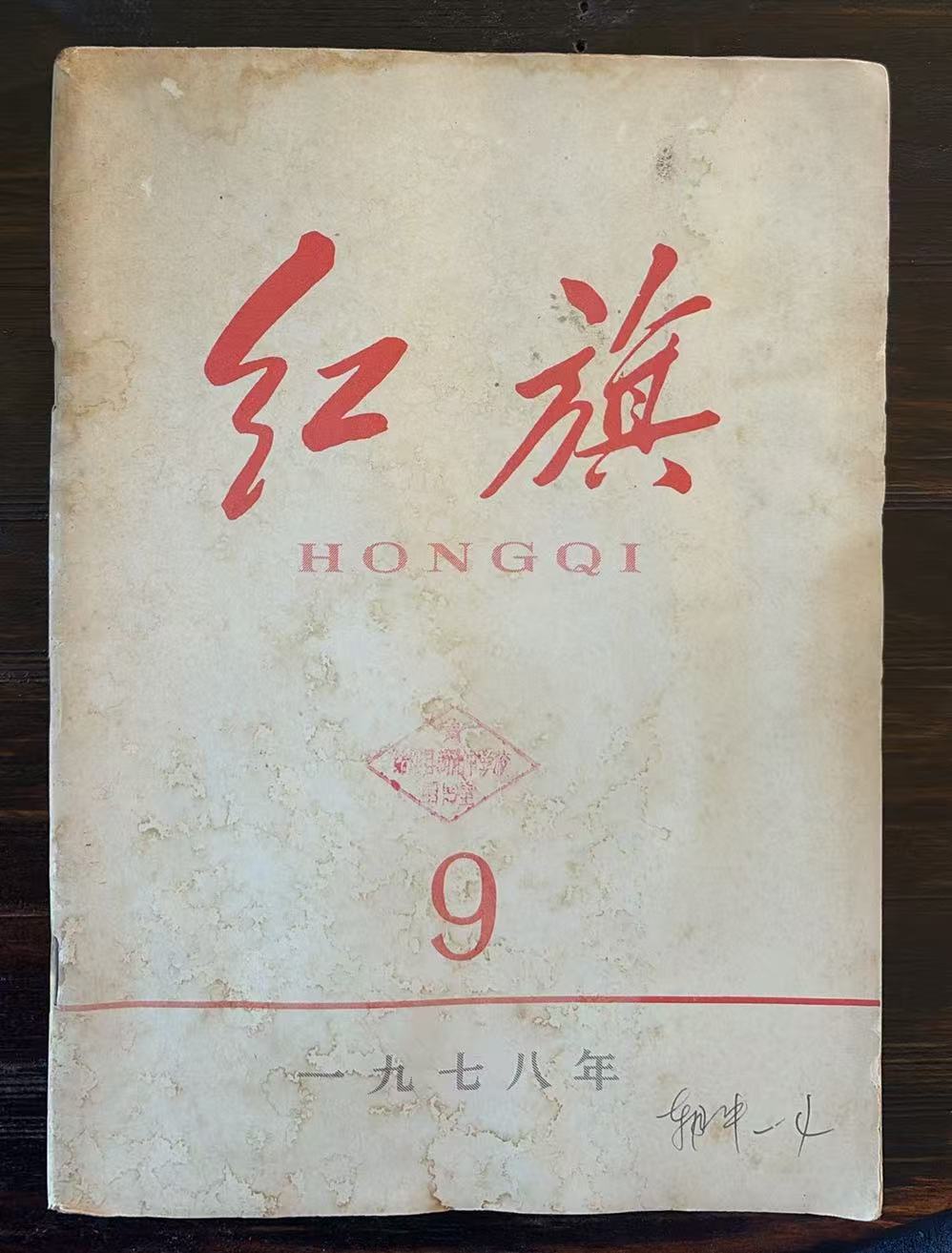 红旗9