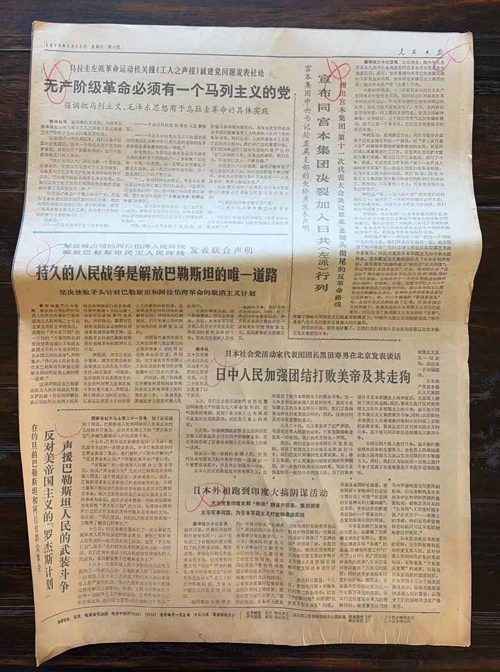 无产阶级革命必须有一个马列主义的党                                 （人民日报）