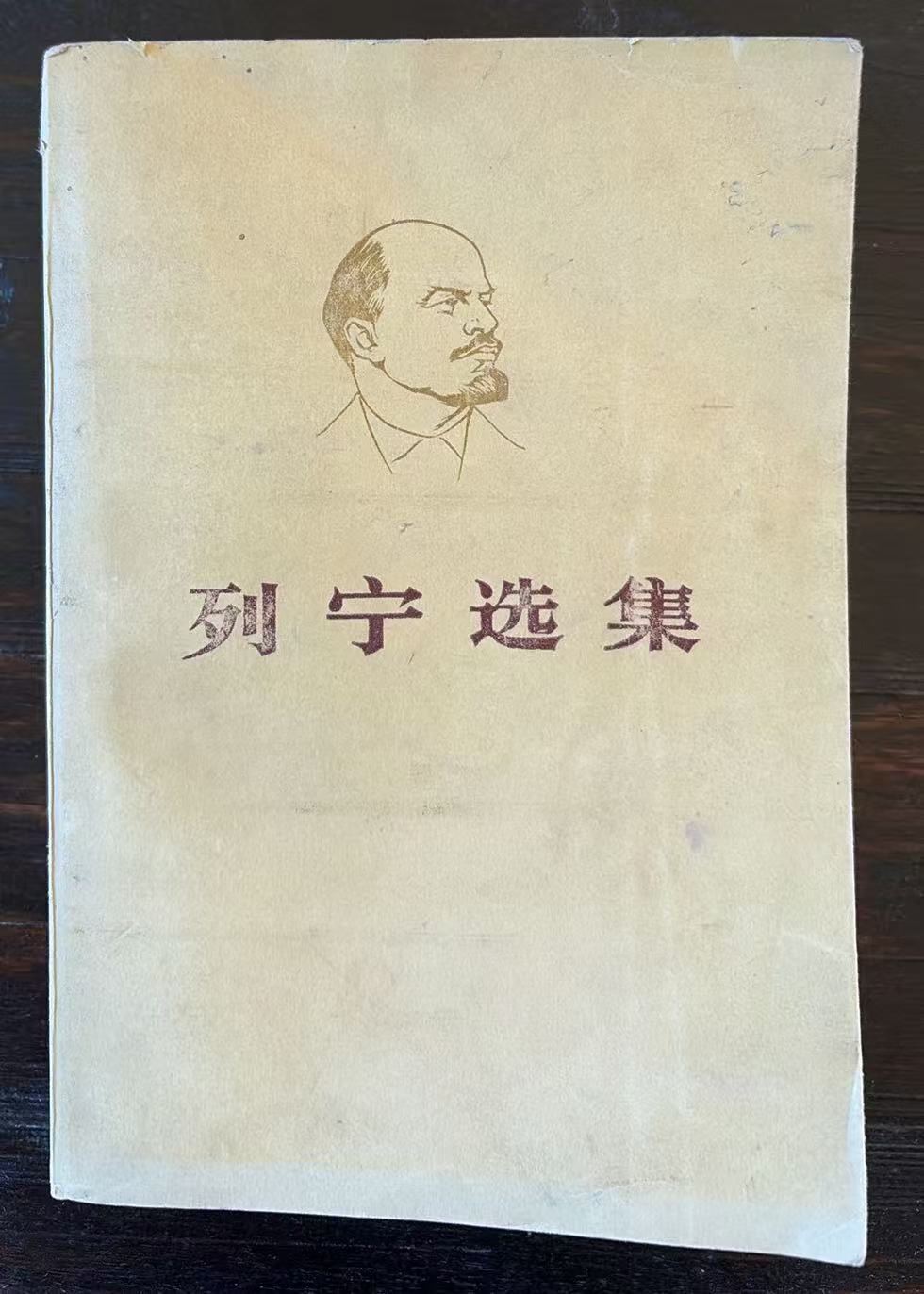 列宁选集第二卷