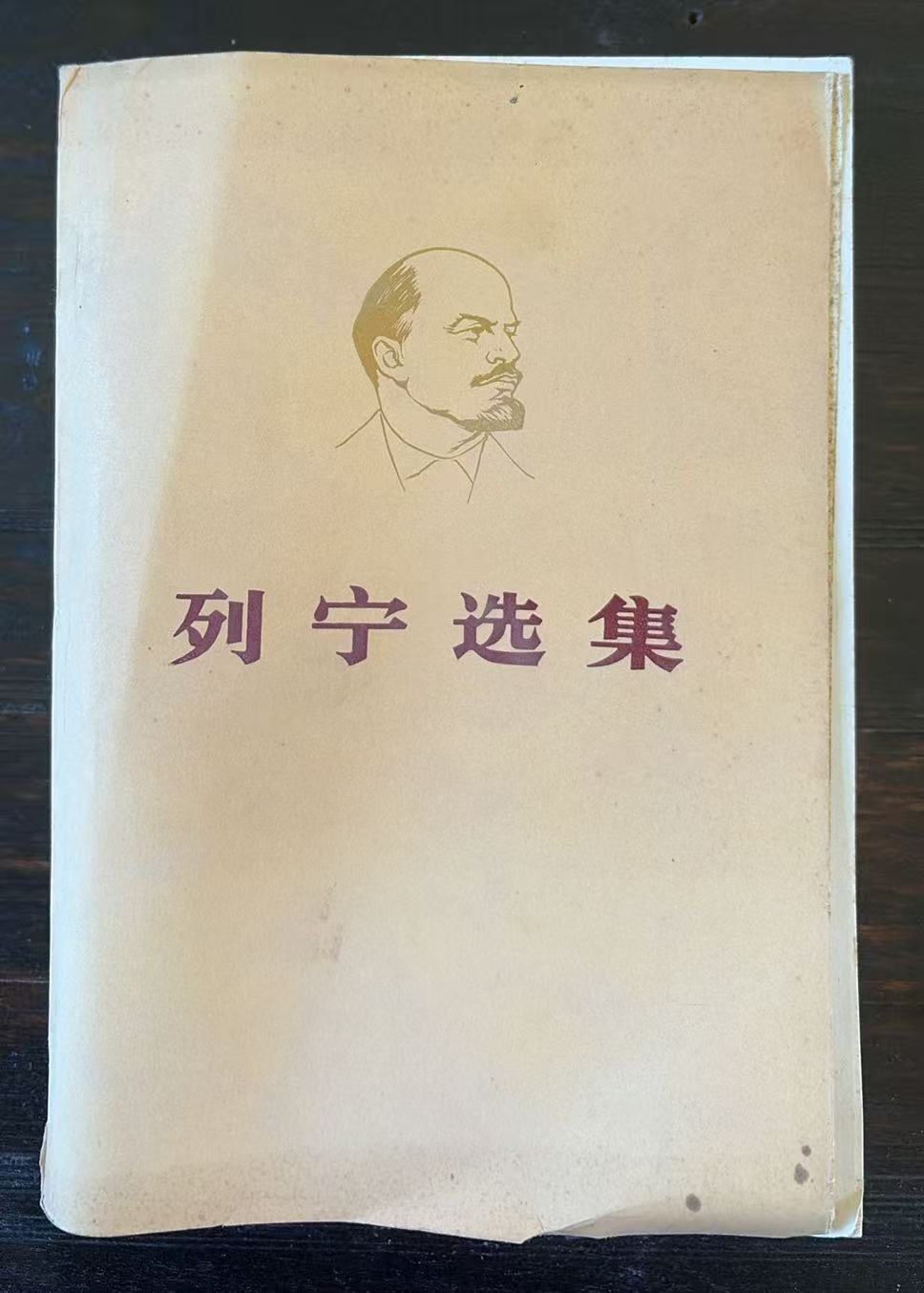 列宁选集第二卷