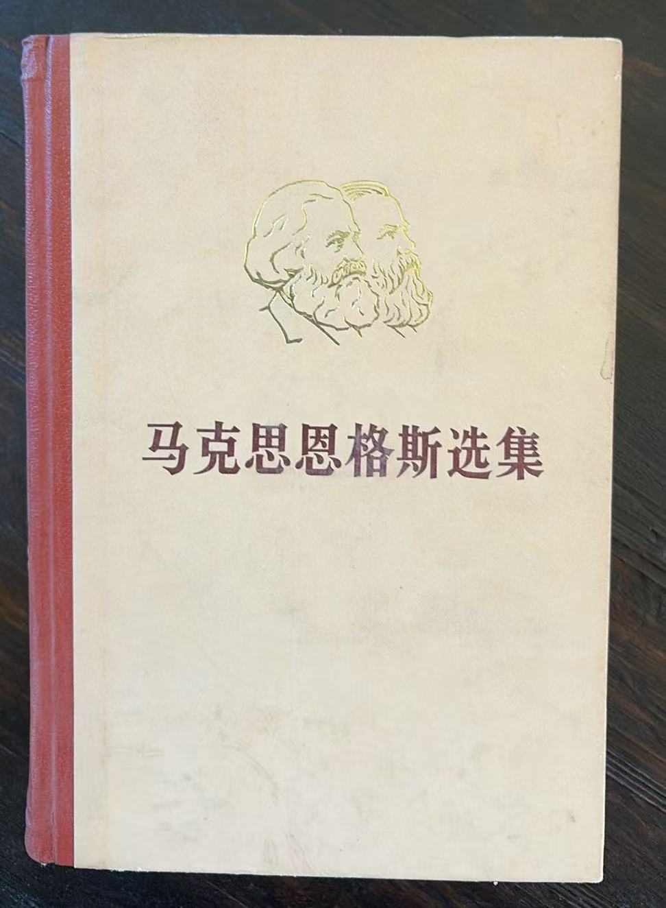 马克思恩格斯选集第三卷