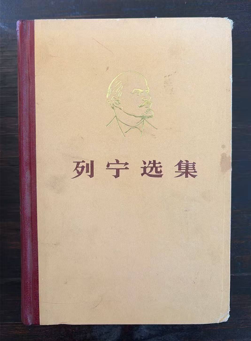 列宁选集第三卷