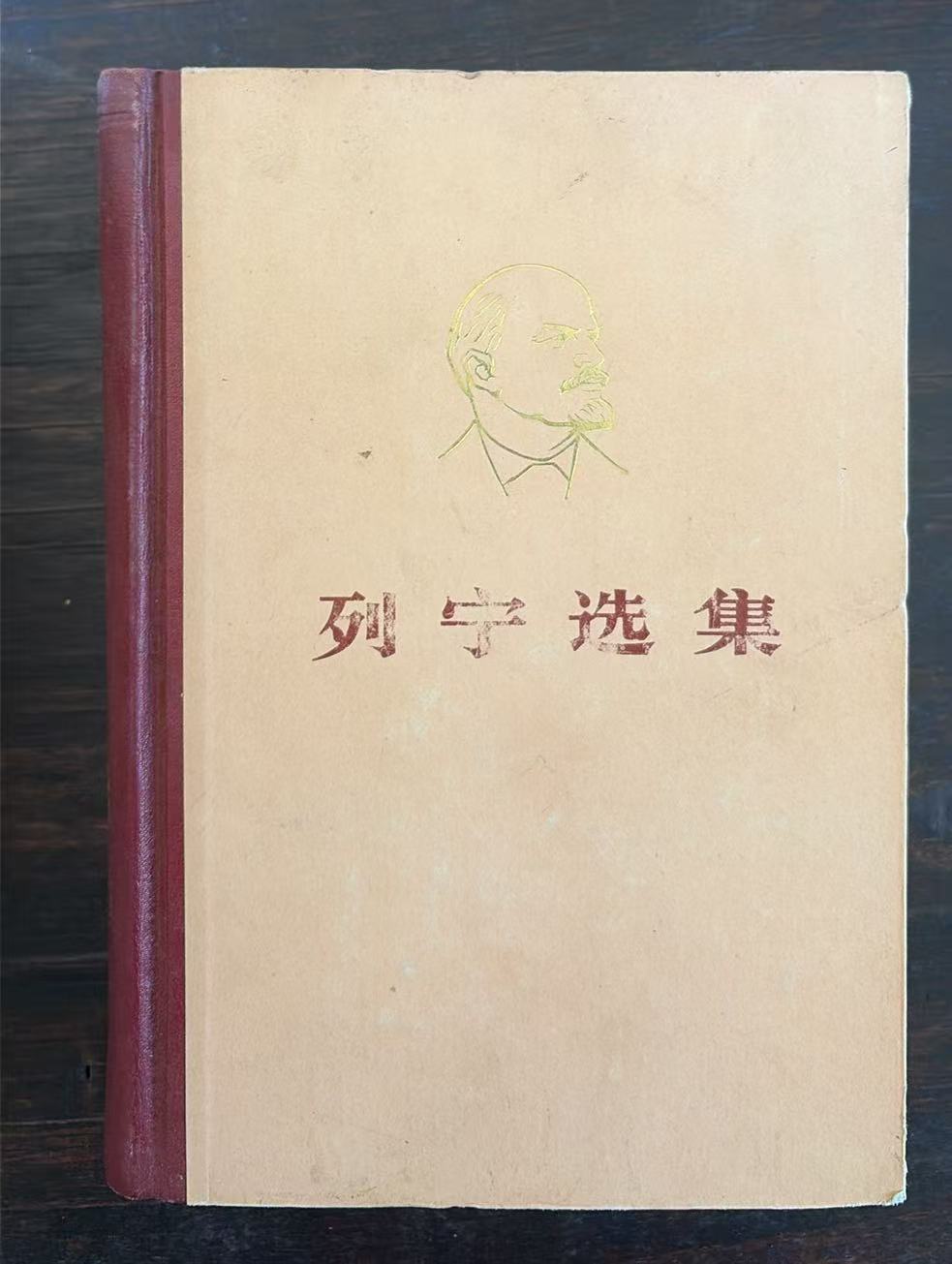 列宁选集第三卷