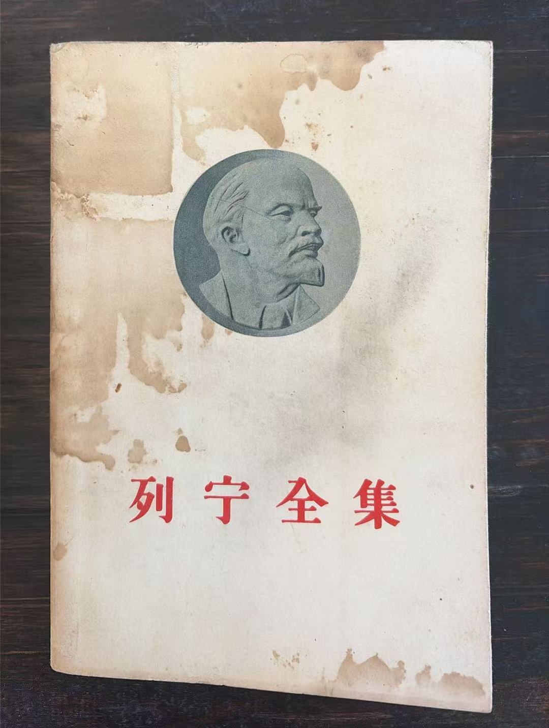 列宁全集第二十五卷