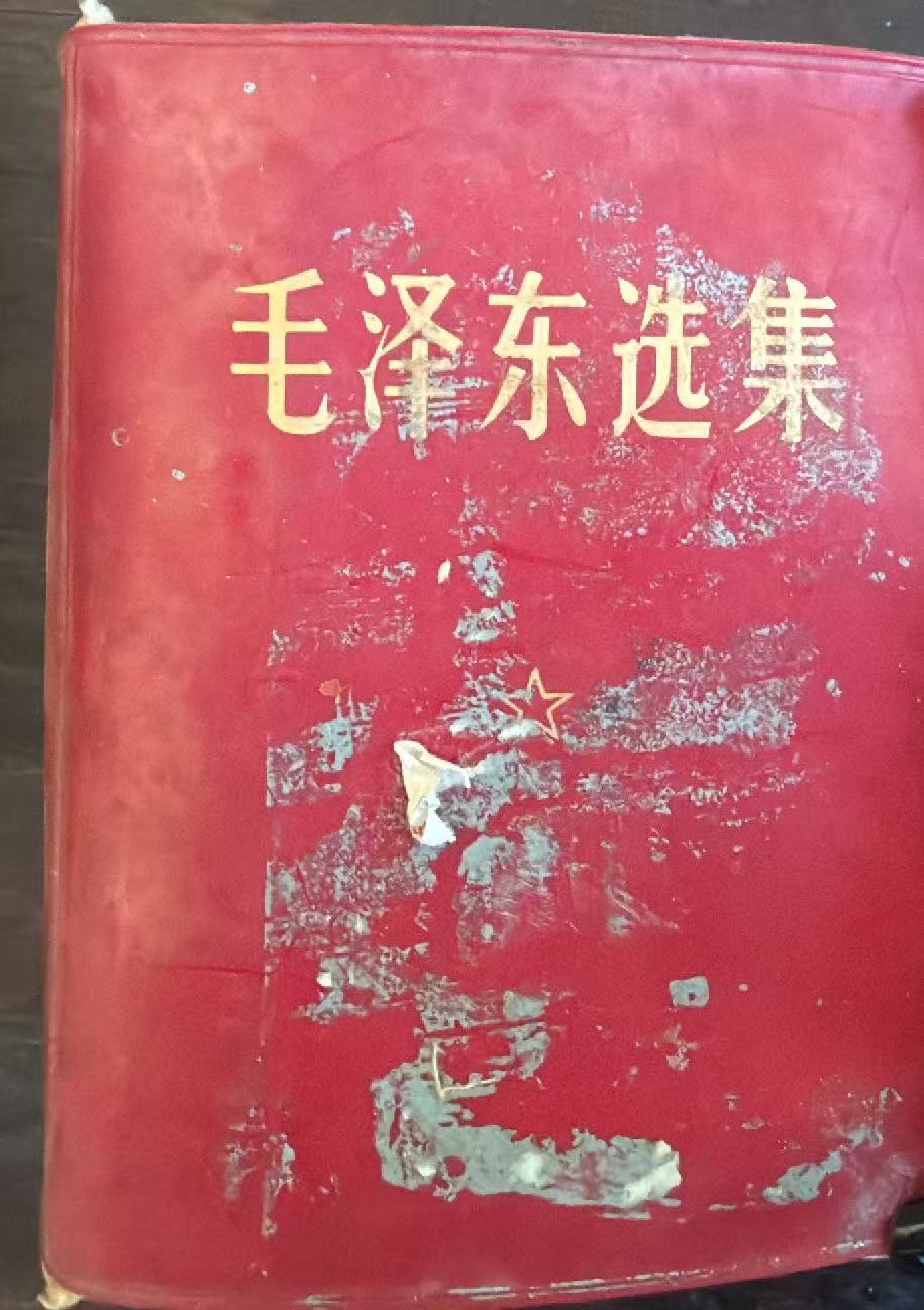 毛泽东选集