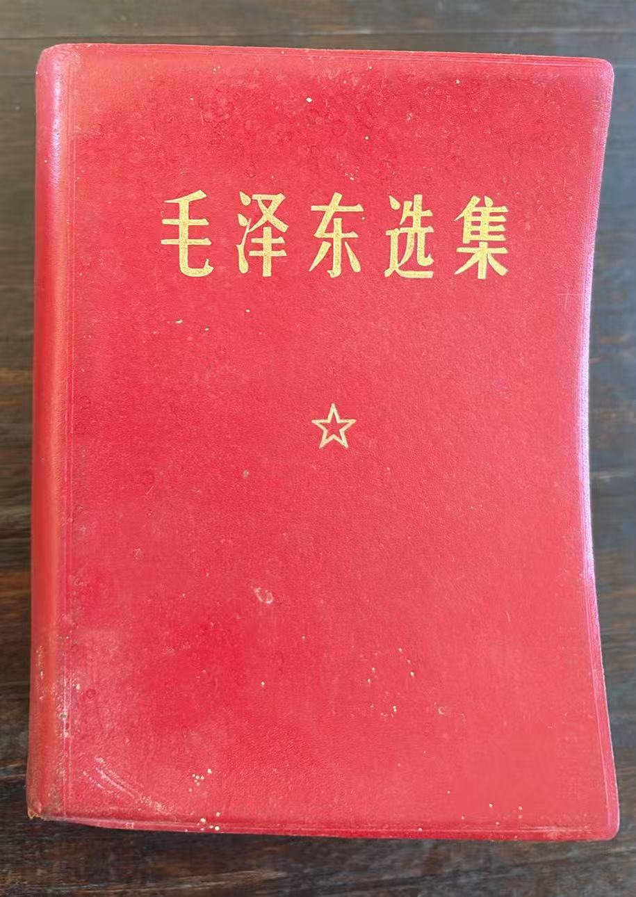 毛泽东选集