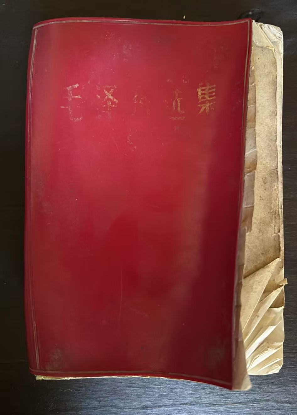 毛泽东选集