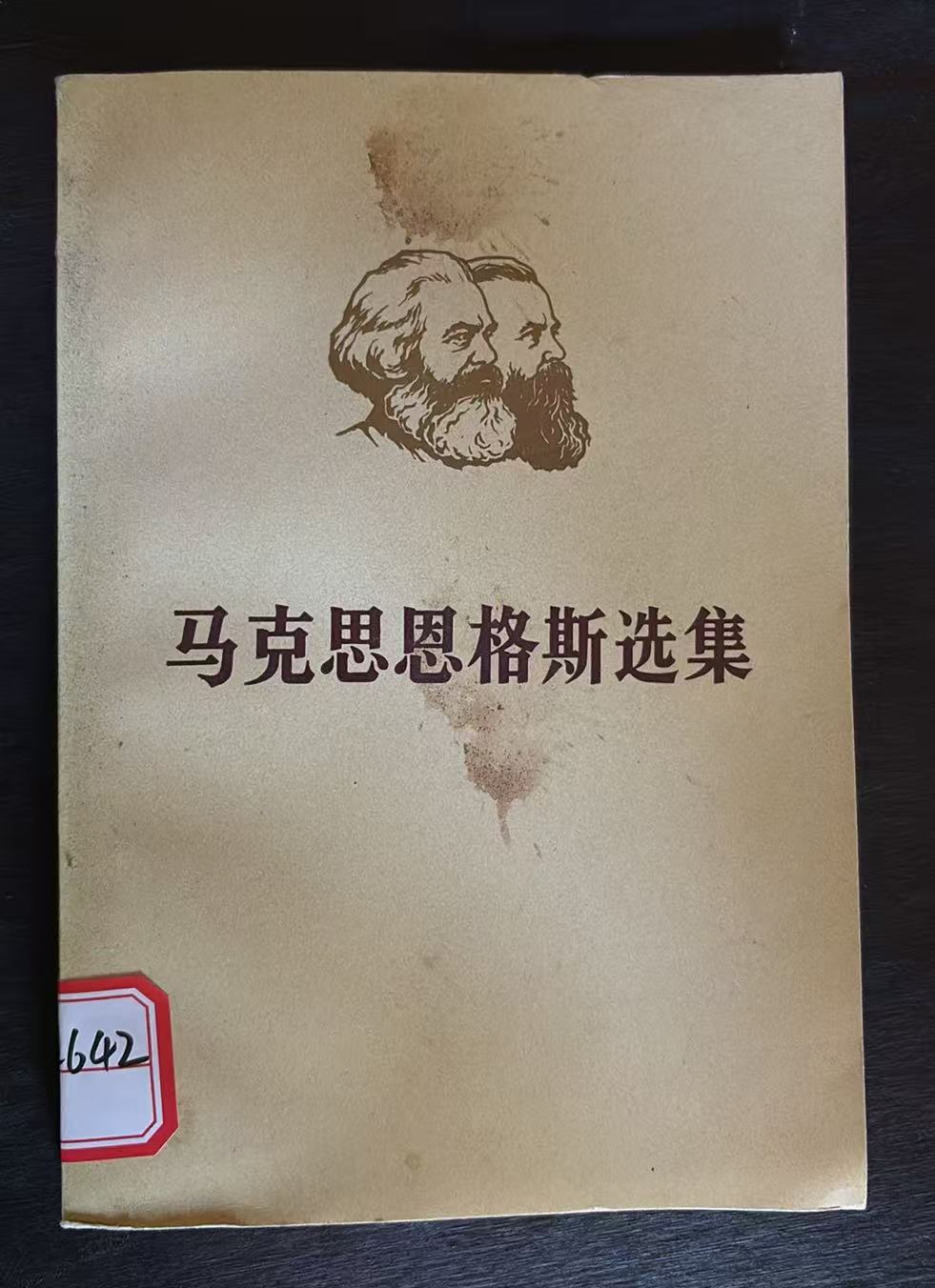 马克思恩格斯选集