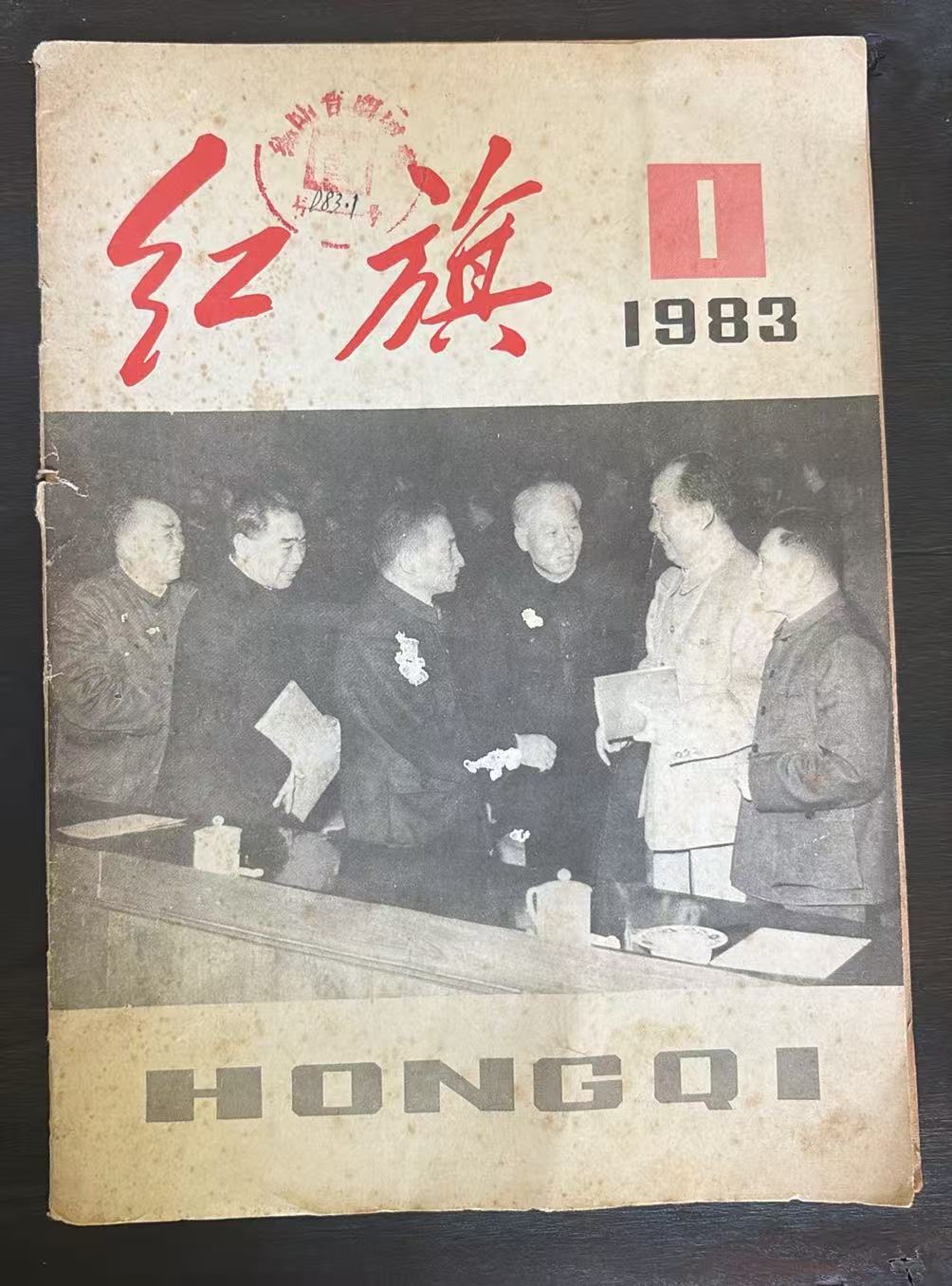 红旗1