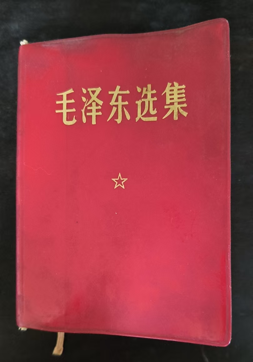毛泽东选集