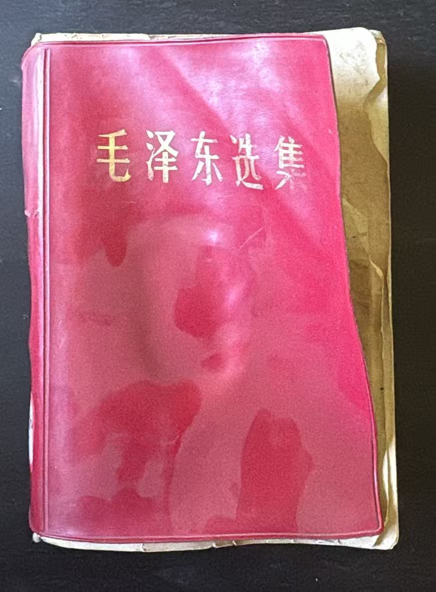毛泽东选集