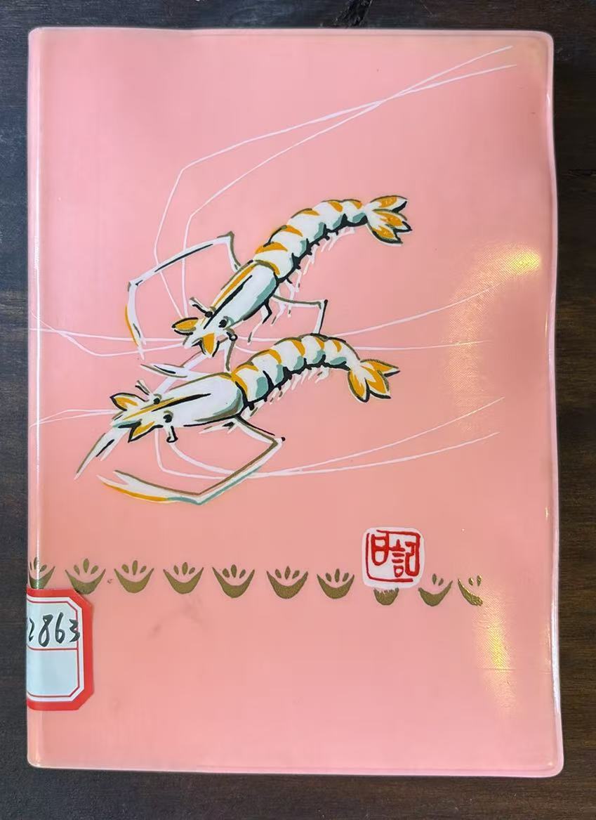 工作笔记本
