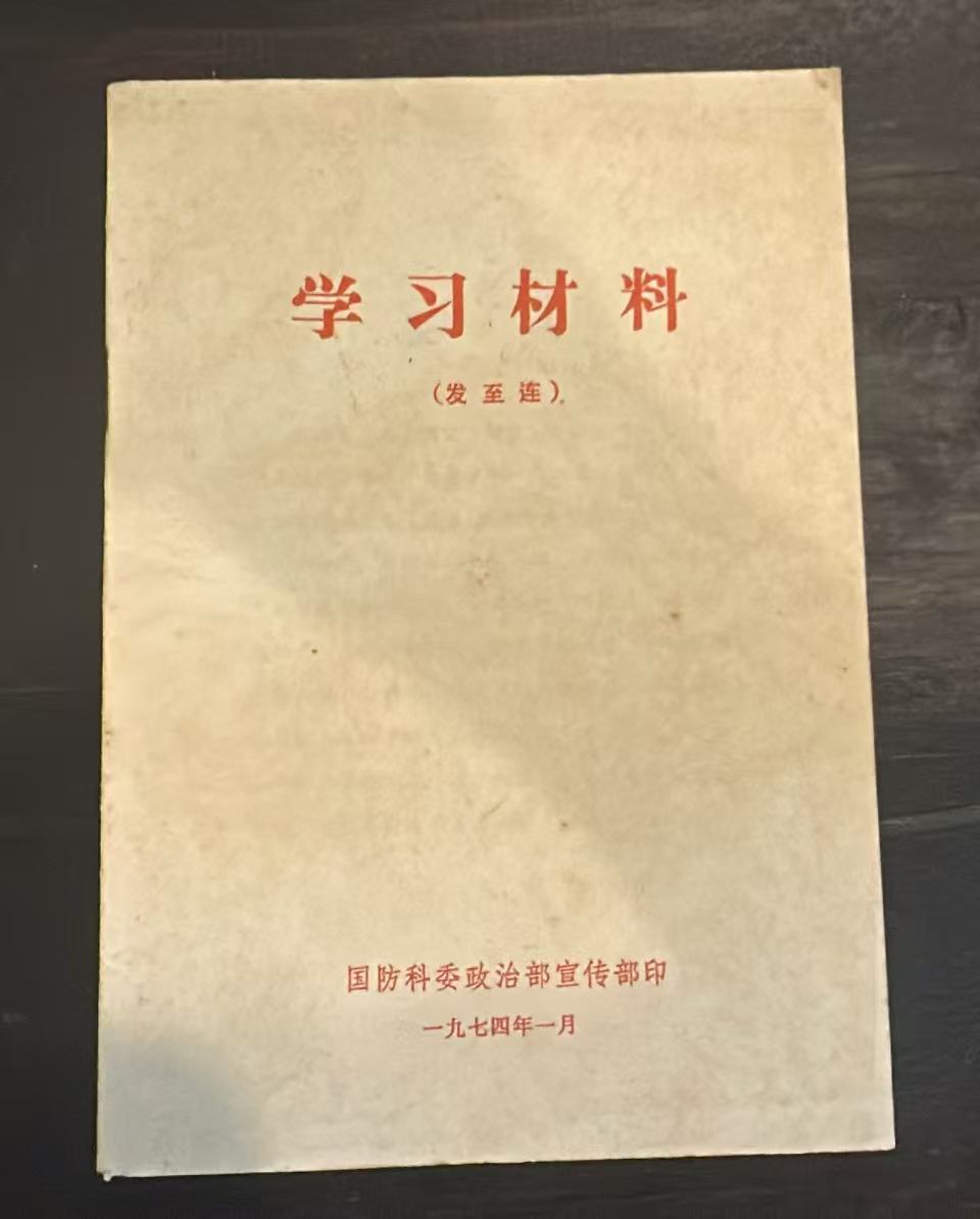 学习材料（发至连）