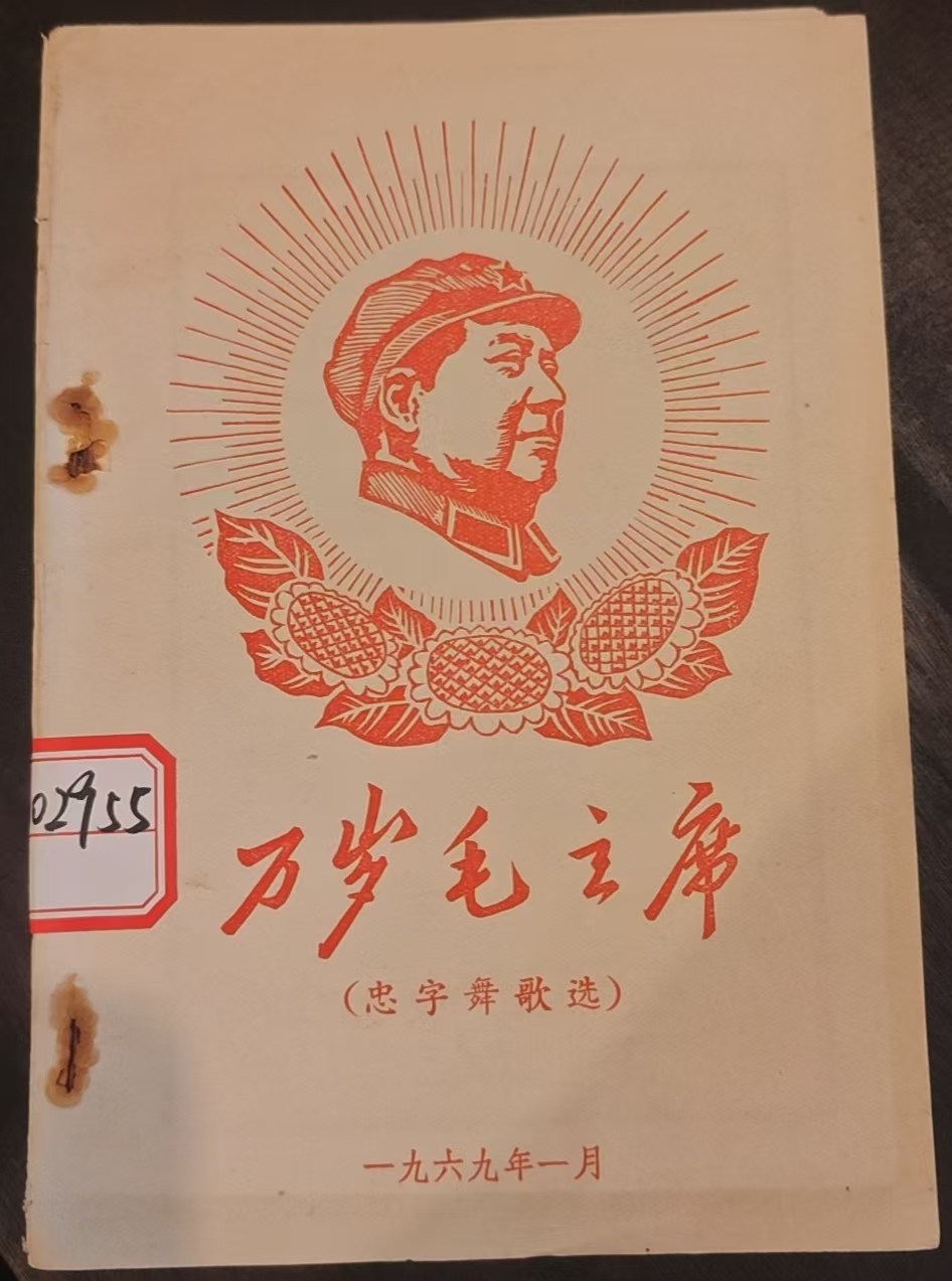 万岁毛主席（忠字舞歌选）