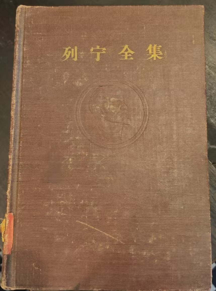 列宁全集第33卷