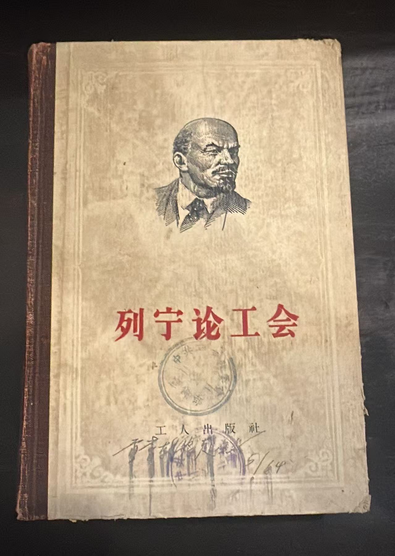 列宁论工会